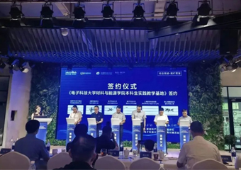 成都pg电子游戏试玩智能科技集团正式成为电子科大本科生实践教学基地