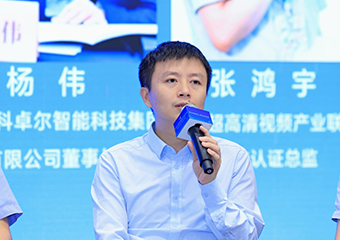 2023天下显示工业大会召开，，，，pg电子游戏试玩董事长杨伟受邀作主题演讲及圆桌聚会分享